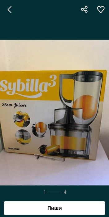 Бавно обротна фреш машина SYBILLA 3