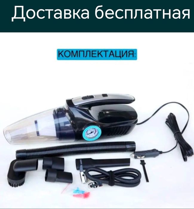 Авто пилисос плисос компрессор avtomobil pilisos kompressor  доставка