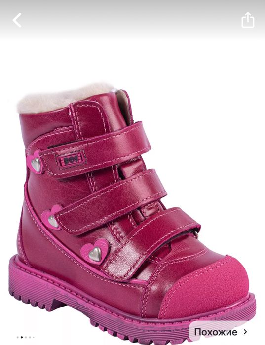Продам детские зимние сапожки для девочки