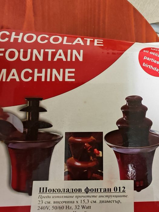 Шоколадов  фонтан