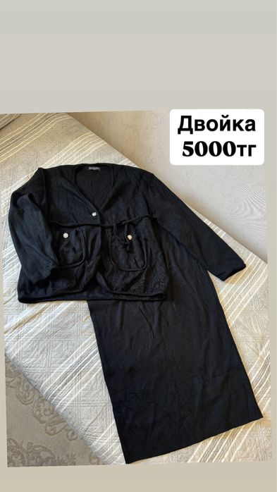 Женская одежда размер 46-48-50