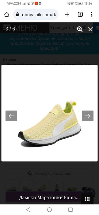 Дамски маратонки