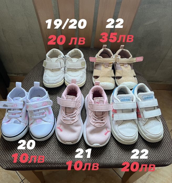 Запазени детски обувчици размери 20-22