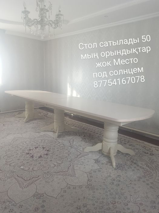 Столь на зал продам
