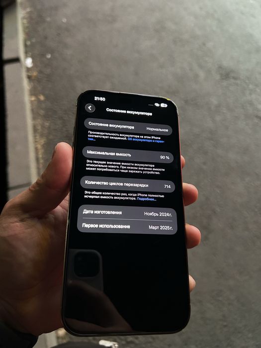 Продам Iphone 16 Pro Max 512gb Срочно!!!