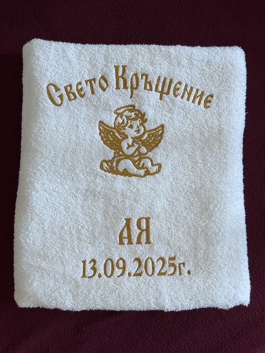 Кърпи за кръщене