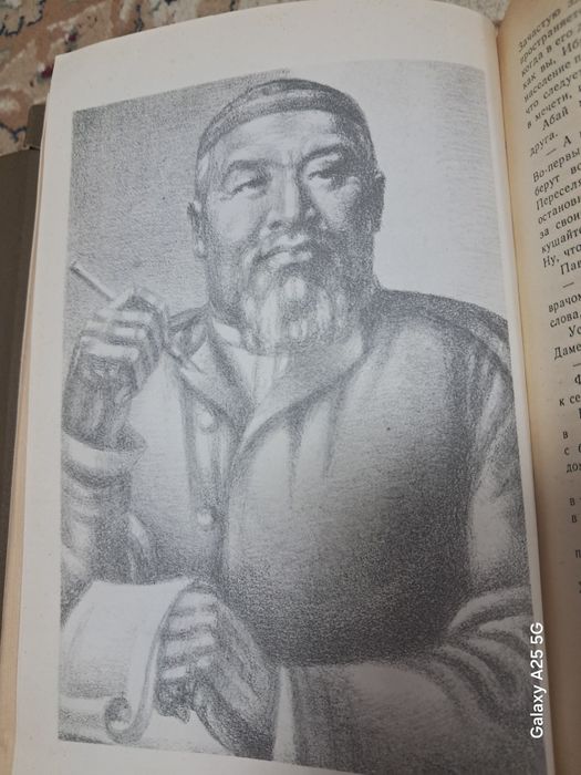 Путь Абая Мухтар Ауэзов, 1977 год.