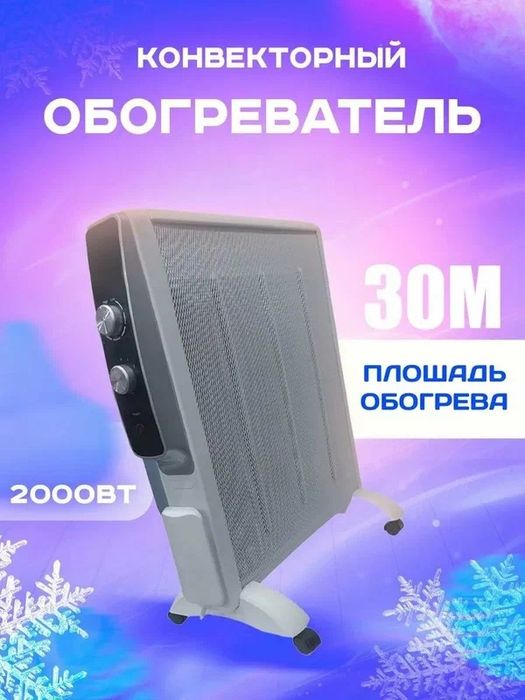Конвекторный обогреватель Avura HY-200B