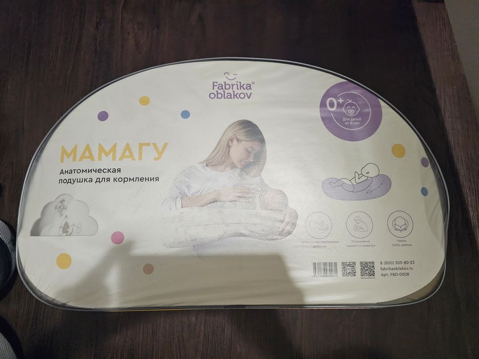 Продается подушка для кормления