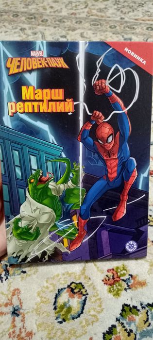 Книга человек паук