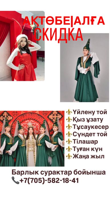 Ансамбль AIYM AI