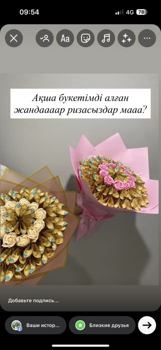 Ақша букет Сарыағаш ДЕНЕЖНЫЙ БУКЕТ Сарыагаш