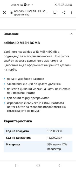 Оригинално дамско яке Адидас ново