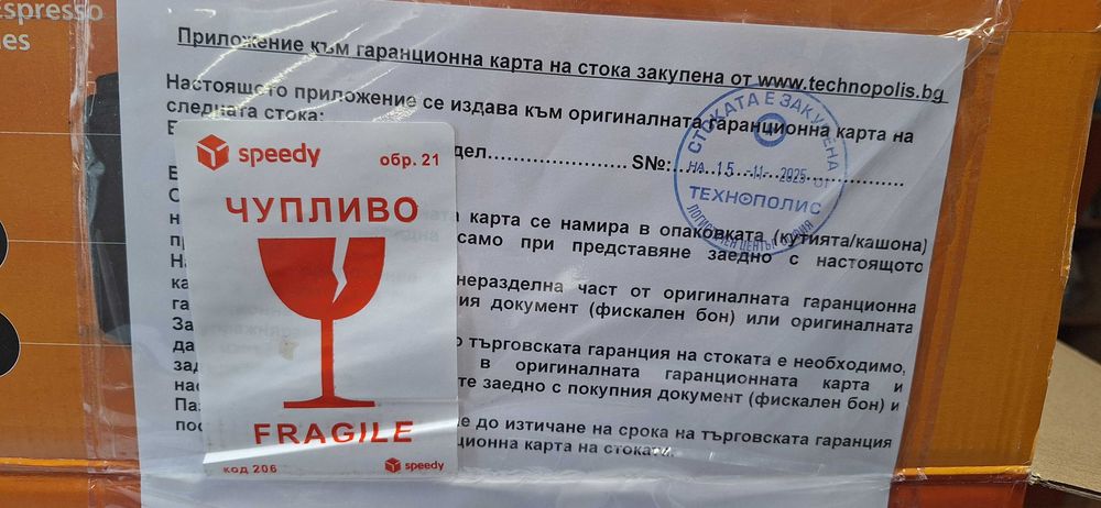 Кафеавтомат Philips 800 Series EP0820 - НА ЕДИН МЕСЕЦ