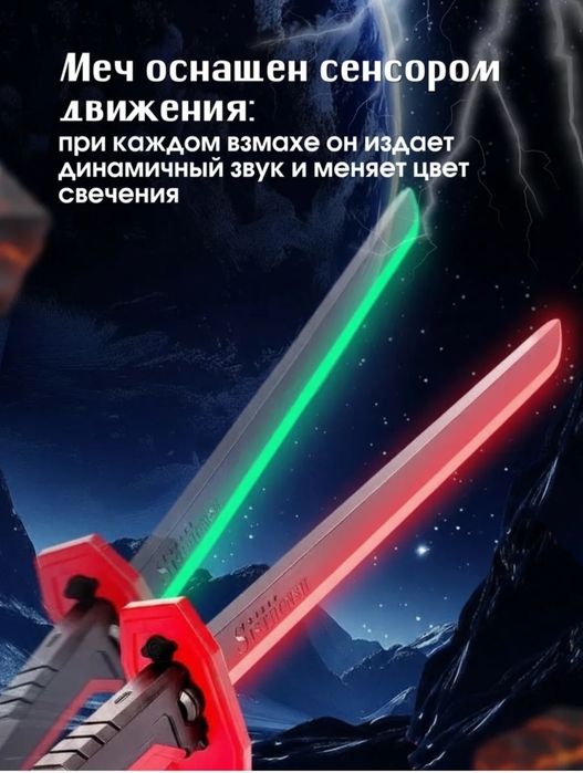 Светящийся меч с искрами