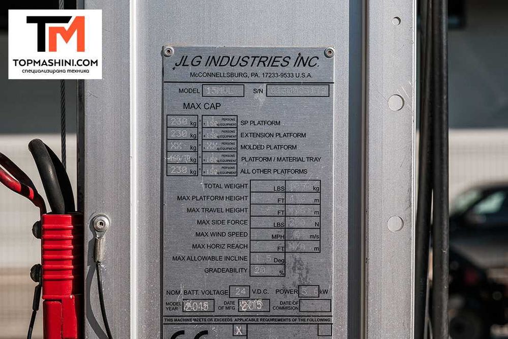 Ножична вишка (едномачтова) JLG 15MVL