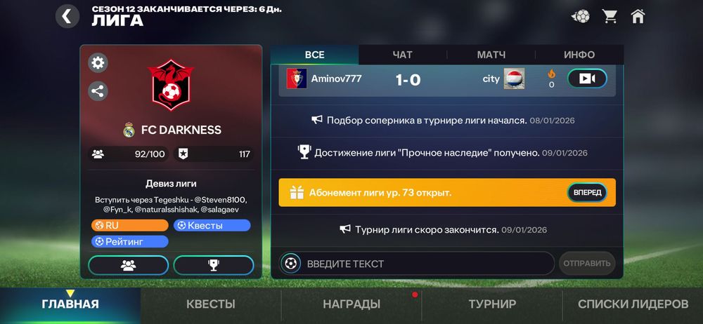 Продаю аккаунт в Fc Mobile