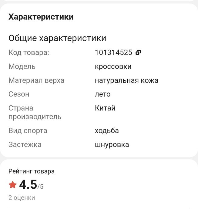 Продам кроссовки