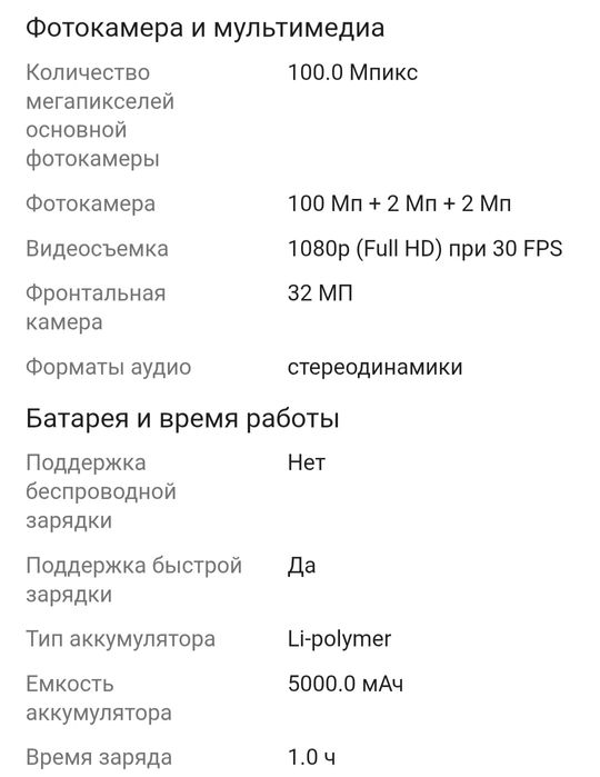 Без обмена! Oppo reno 8t 8/256