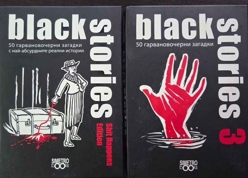Black Stories + Психо – комплект 3 парти игри с мистерии и загадки
