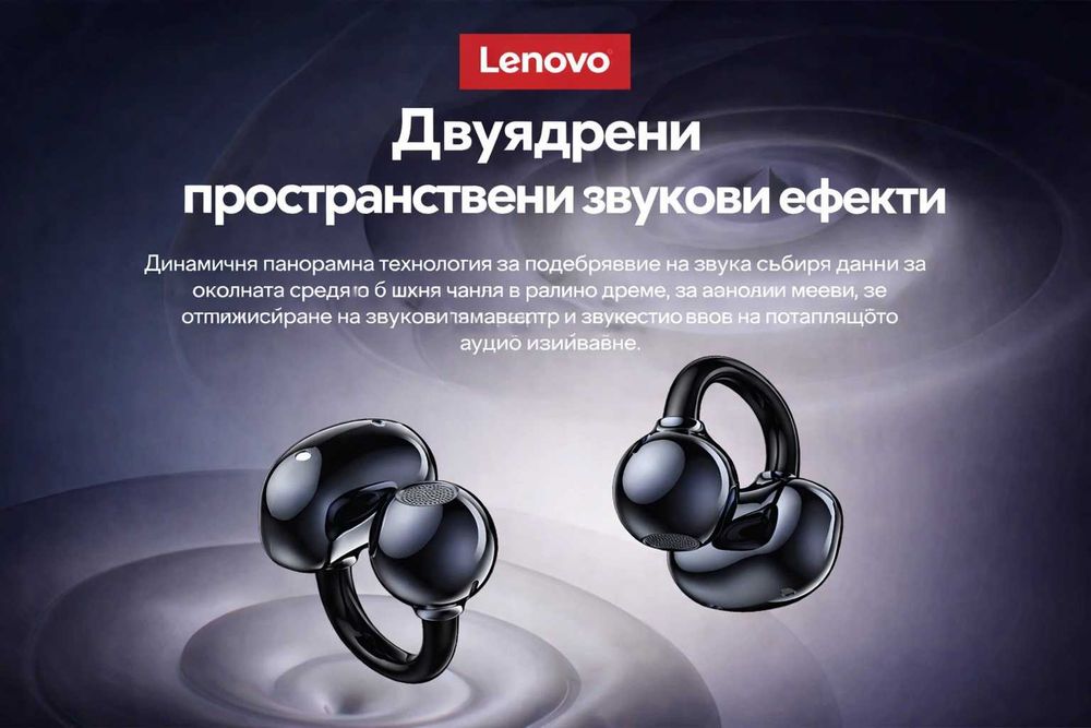 Lenovo RS105 Безжични Слушалки с LCD Тъчскрийн, Bluetooth 6.0, Open-Ear Клипс за Спорт