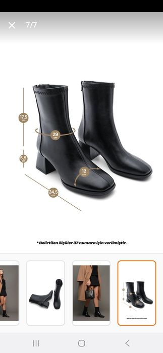 Боти с тъпи пръсти