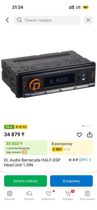 Мафон и провода