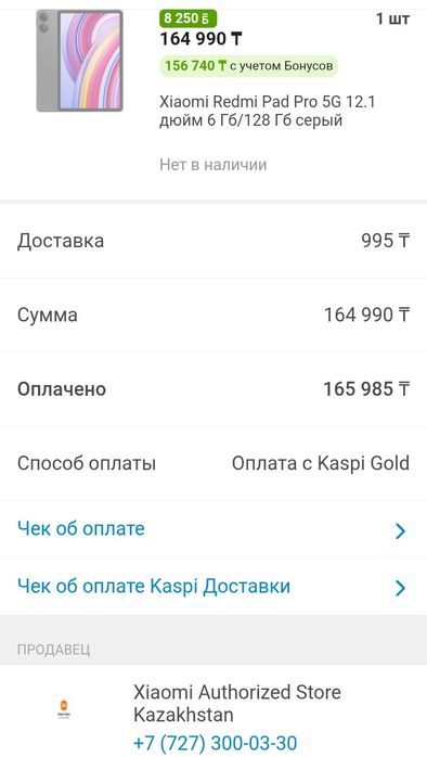 Планшет Xiaomi redmi pad pro 5G