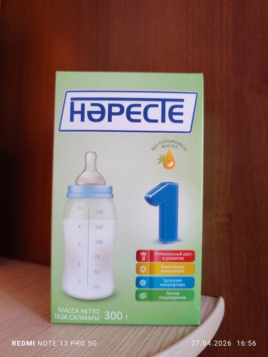 Детская молочная смесь