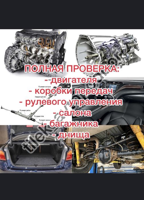 АВТОЭКСПЕРТ полный осмотр 9000