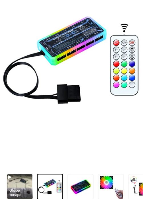 ARGB кулера с пультом управления