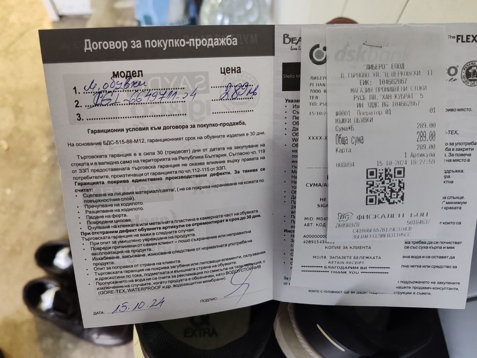 Сникърски, спортни обувки, IGI&CO