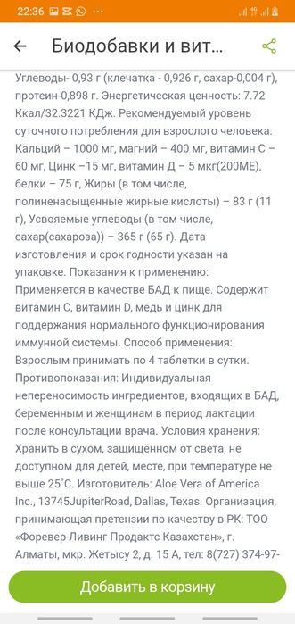 Кальций сатамын, таза, табиғи өнім