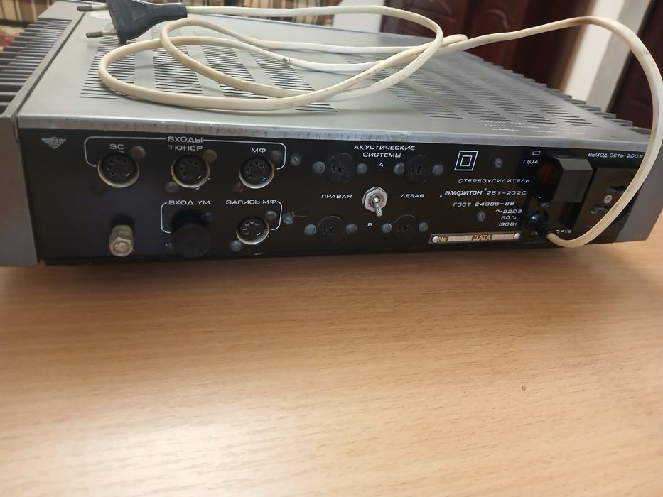 Усилитель "Амфитон"  25У-202С
