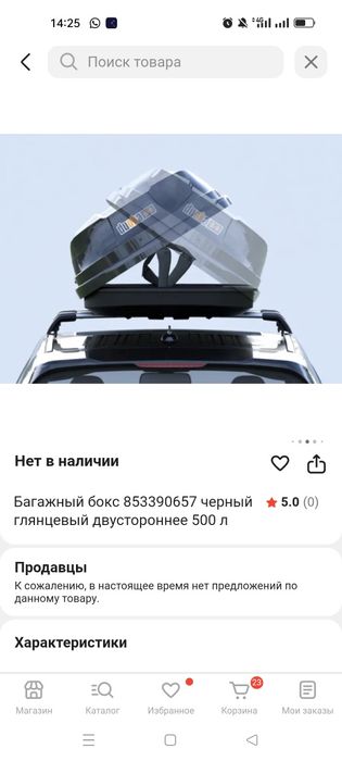 Автобокс 500 литрлік
