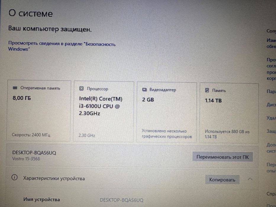 Продаю ноутбук Dell vostro 15