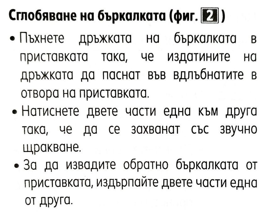 Пасатор с чопър-гаранция