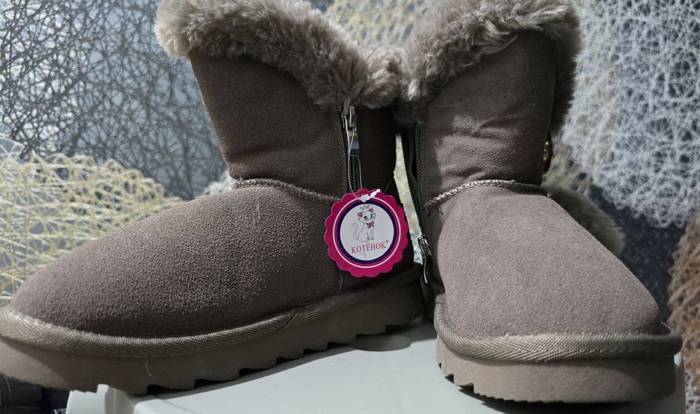 Распродажа Уги...