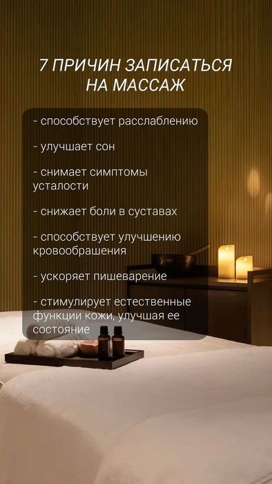 Урологический массаж