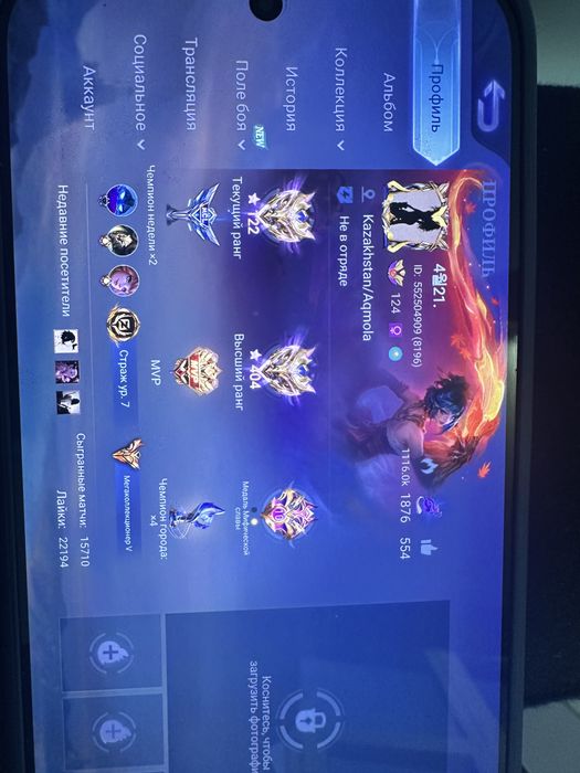 Продам акаунт mobile legend