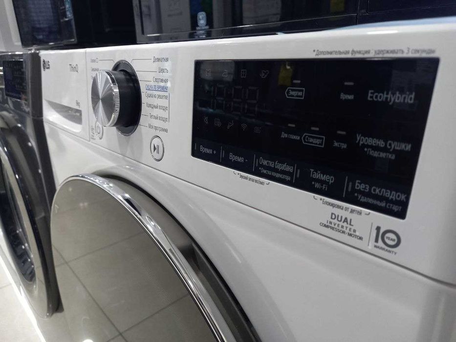 Сушильная машина LG 9 кг DC90V9V9W с тепловым насосом Inverter