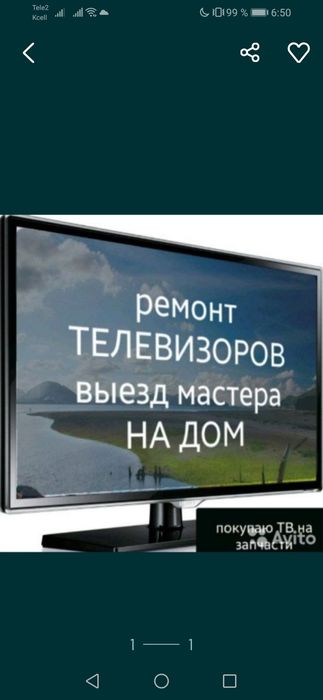 Ремонт телевизоров