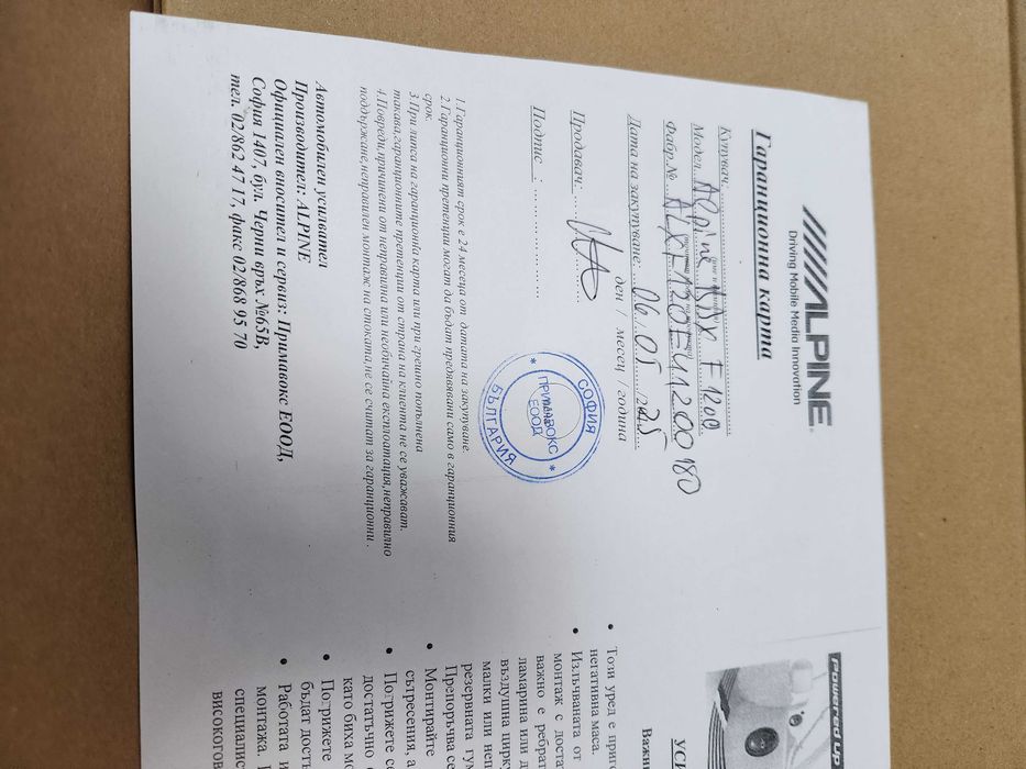 Усилватели ALPINE