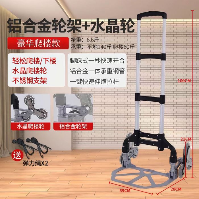 Тележка для подъёма по лестнице (2-колёсная и 6-колёсная версия)