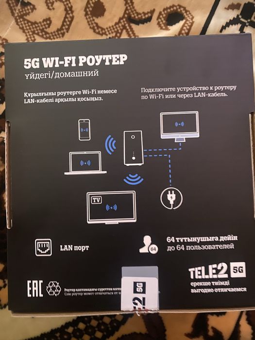 Продам роутер 5G