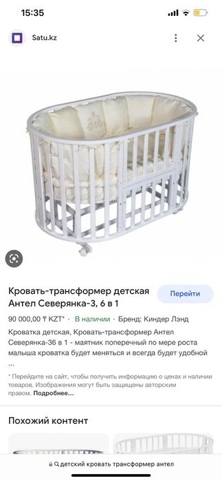 Детский кровать