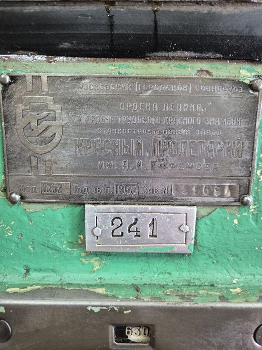 Продам токарный станок IK62