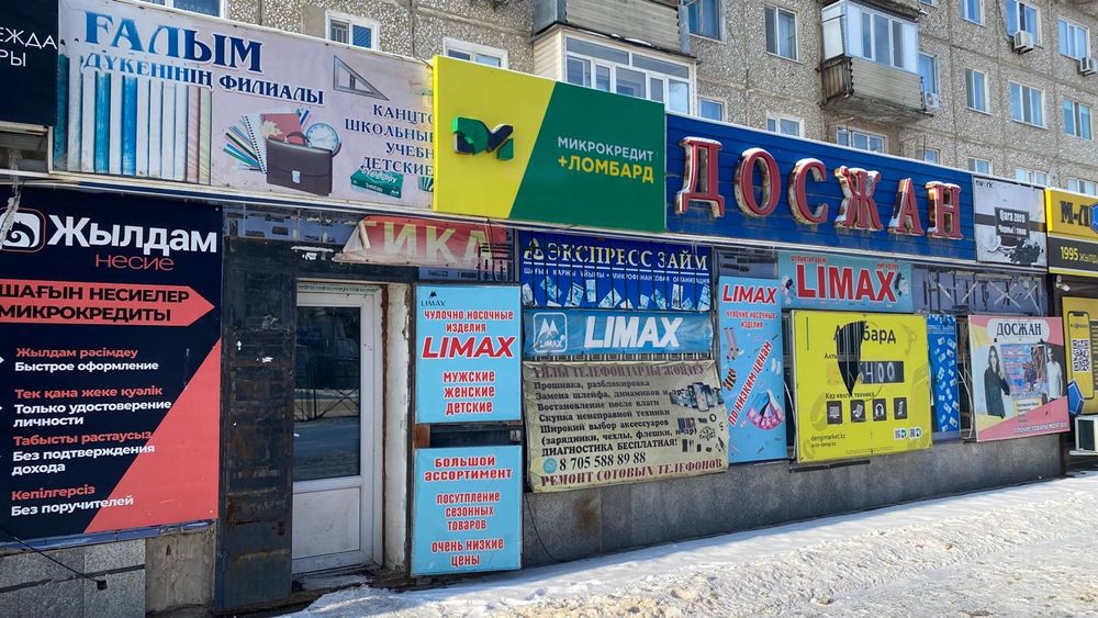 Продается магазин  Досжан