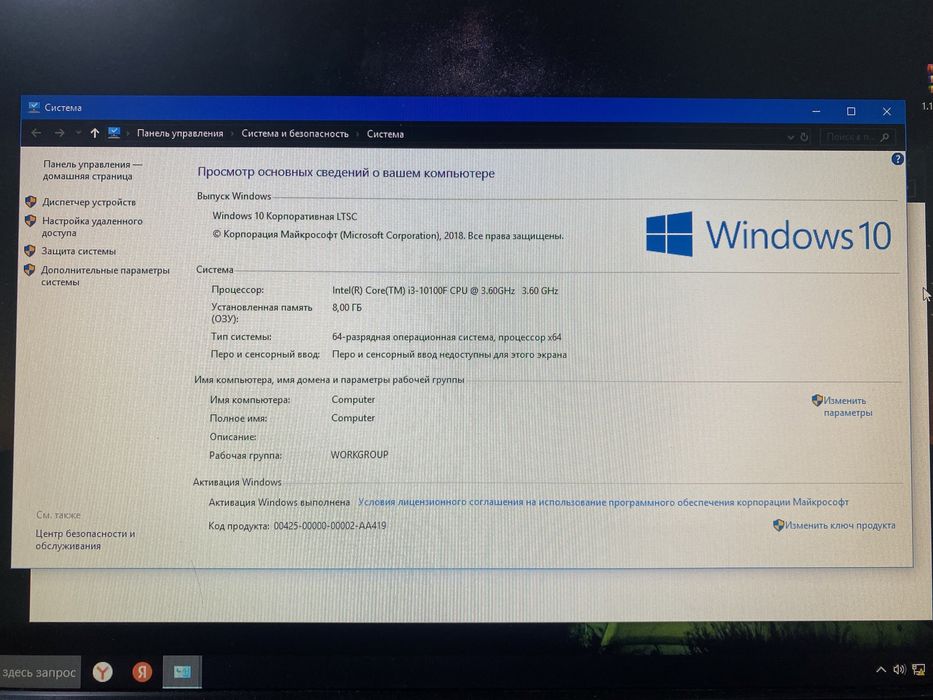 компьютер хороший