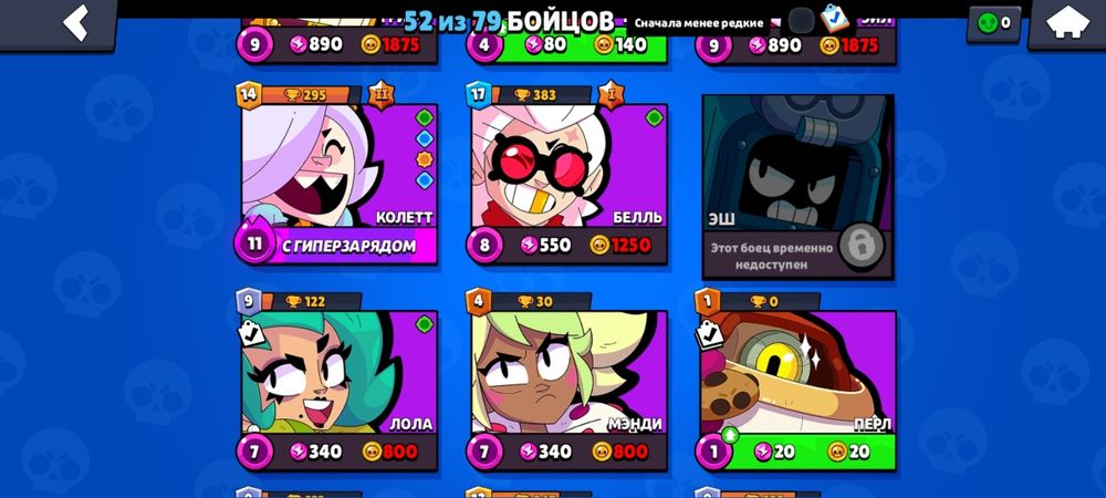 Обмен на акк блек раша